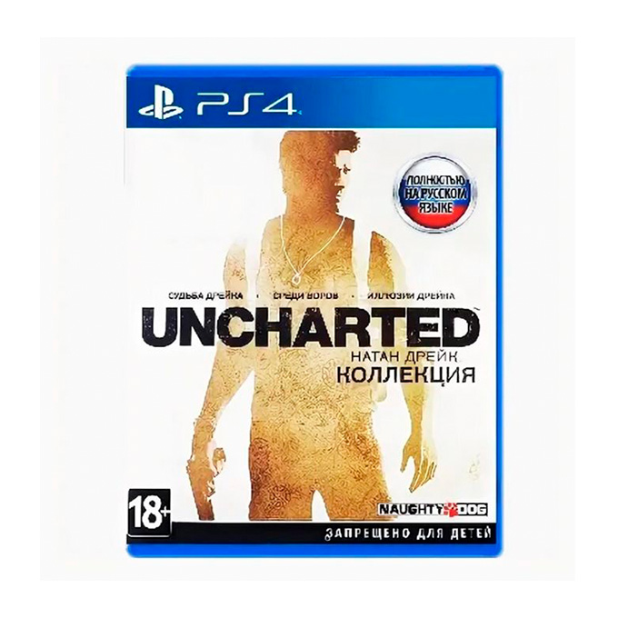Uncharted Коллекция